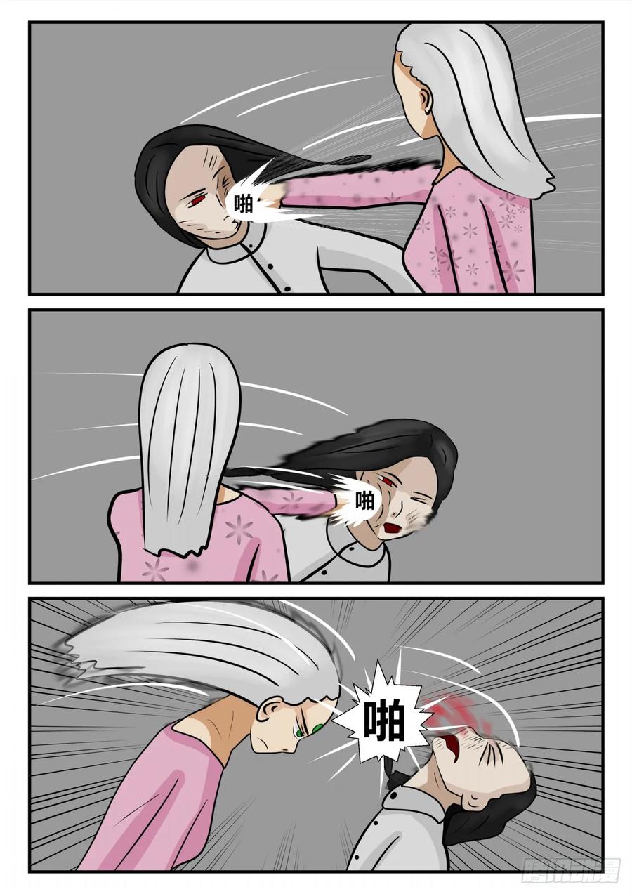 《一人领域》第四章 终归 41 第12页
