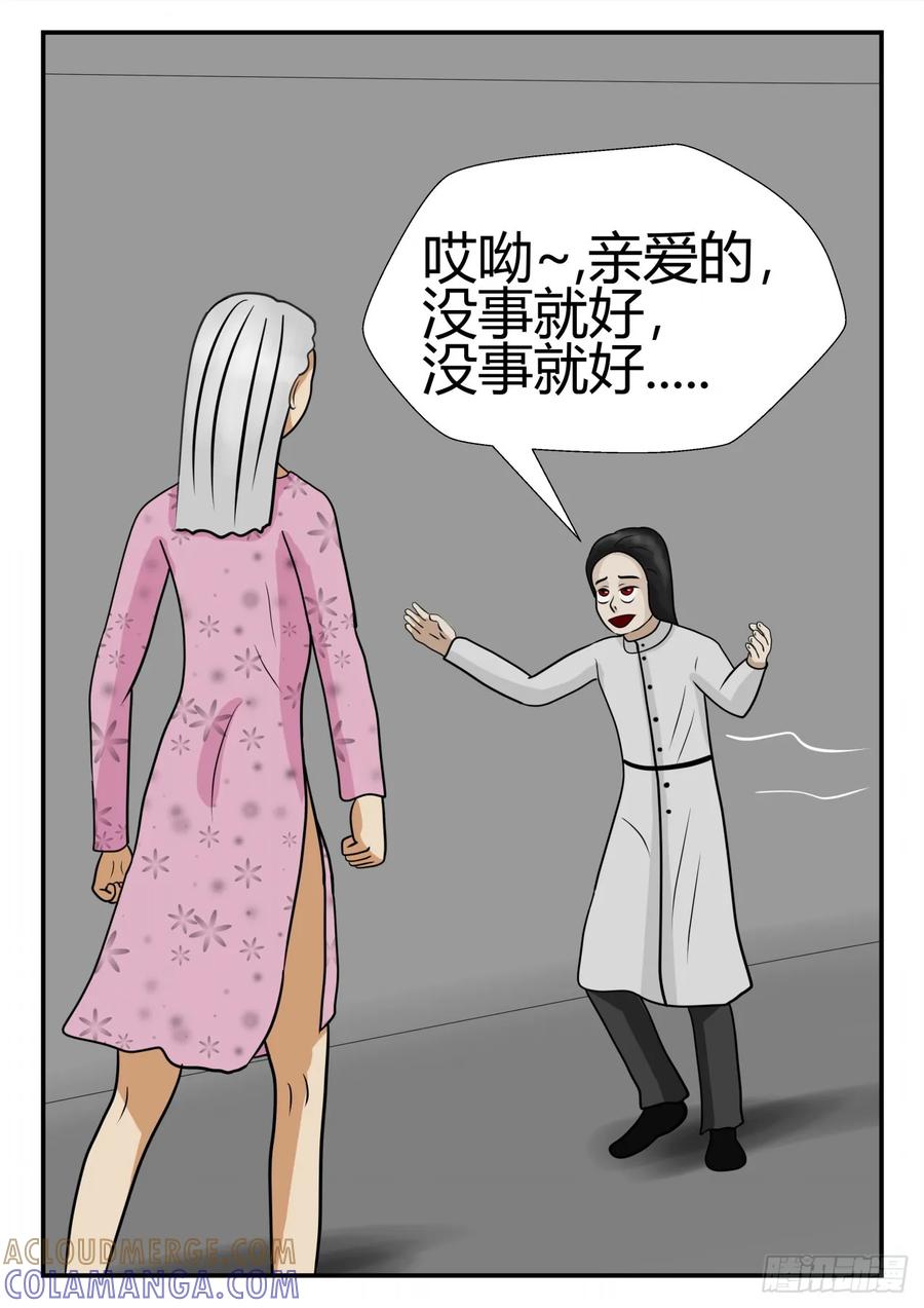 《一人领域》第四章 终归 41 第11页