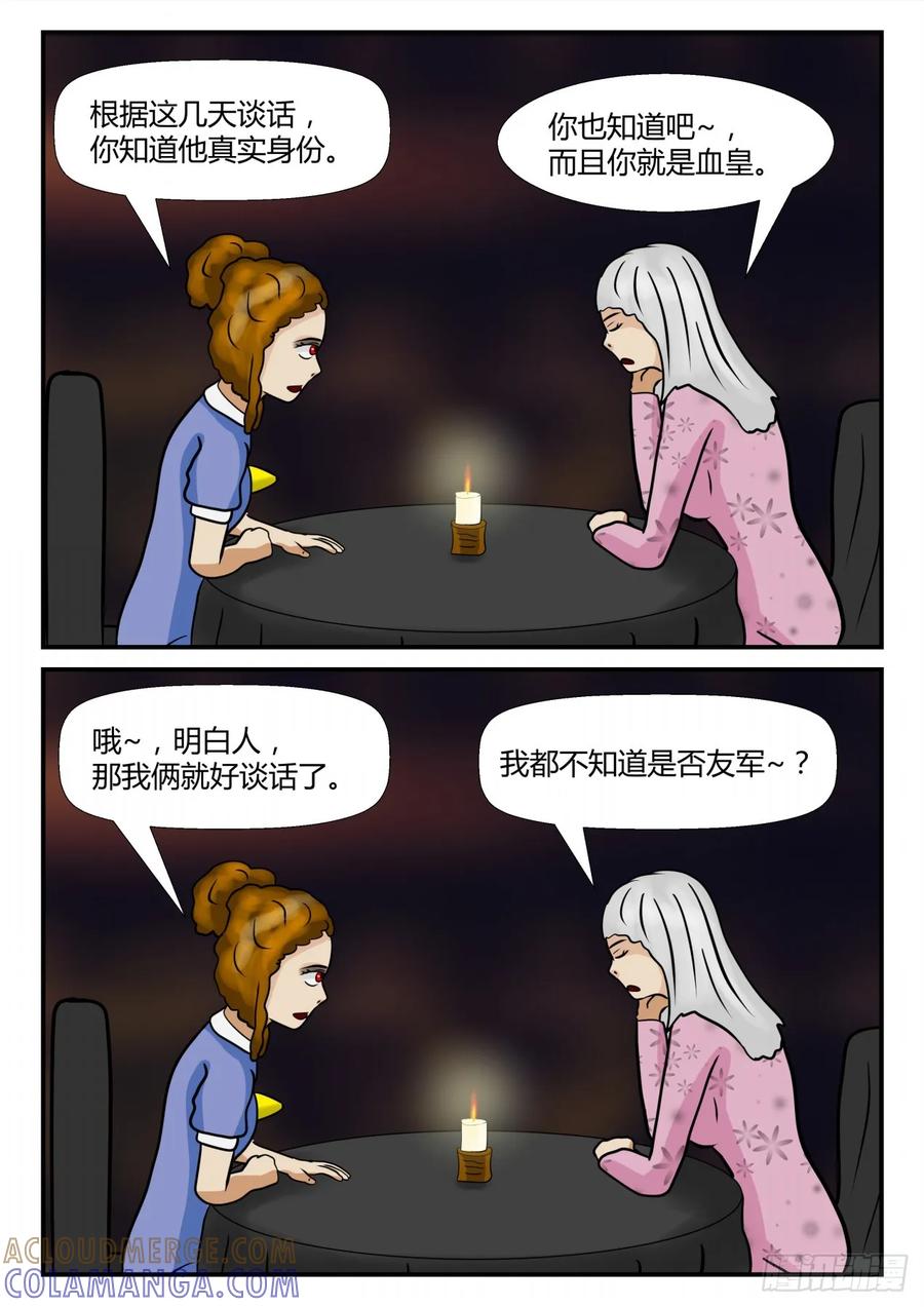 《一人领域》第四章 终归 41 第3页