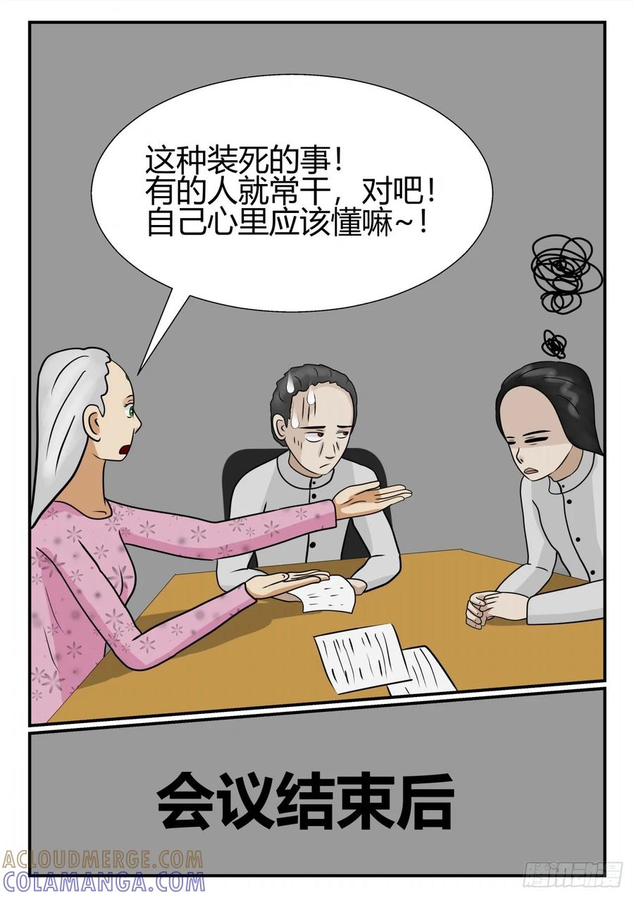 《一人领域》第四章 终归 42 第6页
