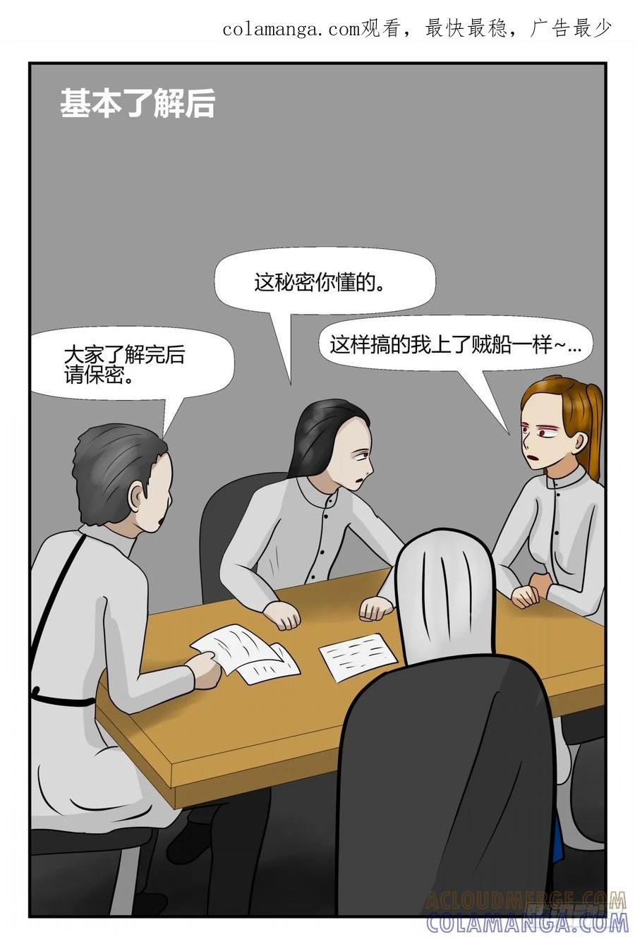 《一人领域》第四章 终归 42 第1页