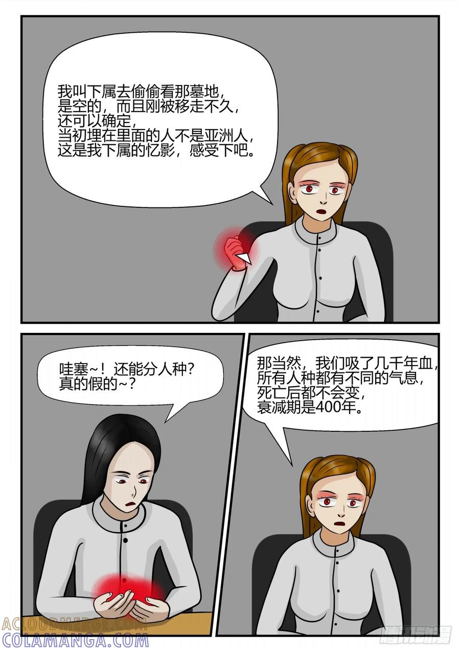 《一人领域》第四章 终归 42 第4页