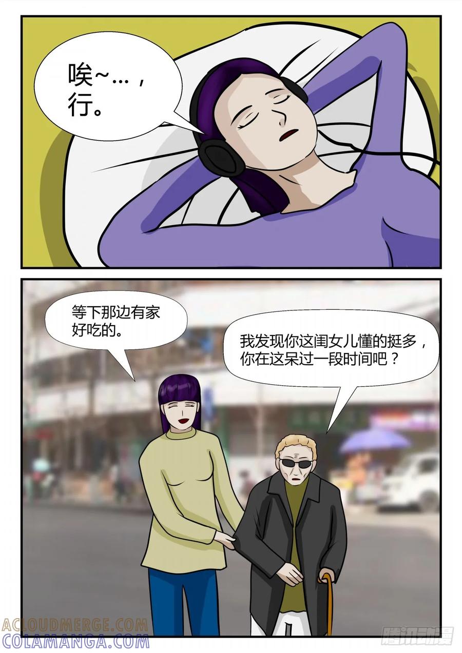 《一人领域》第四章 终归 43 第10页