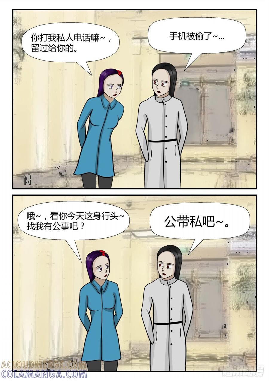 《一人领域》第四章 终归 44 第7页