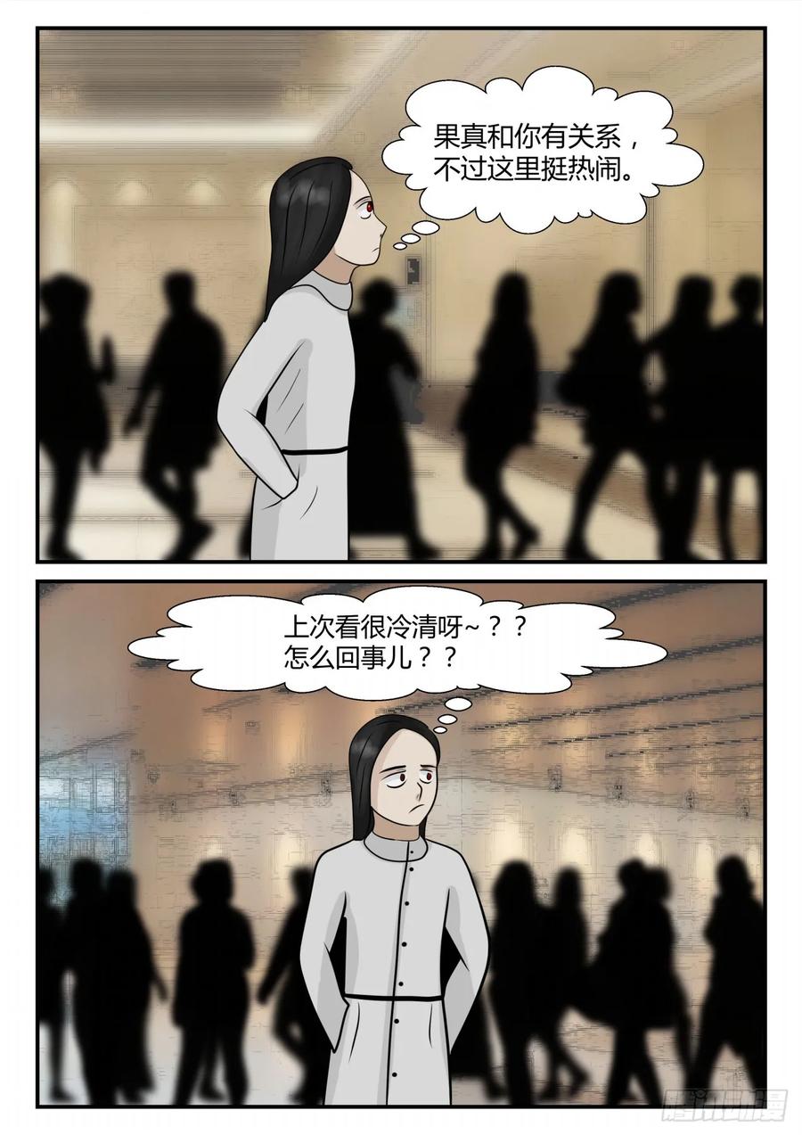 《一人领域》第四章 终归 44 第2页