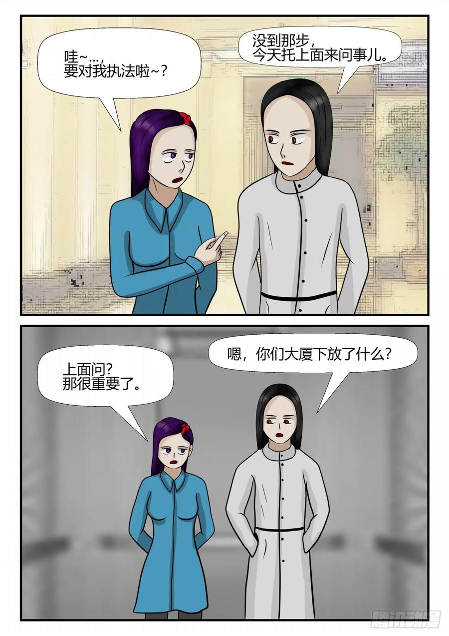《一人领域》第四章 终归 44 第8页