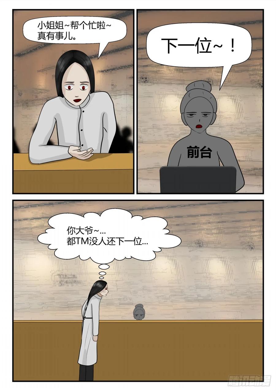 《一人领域》第四章 终归 44 第4页