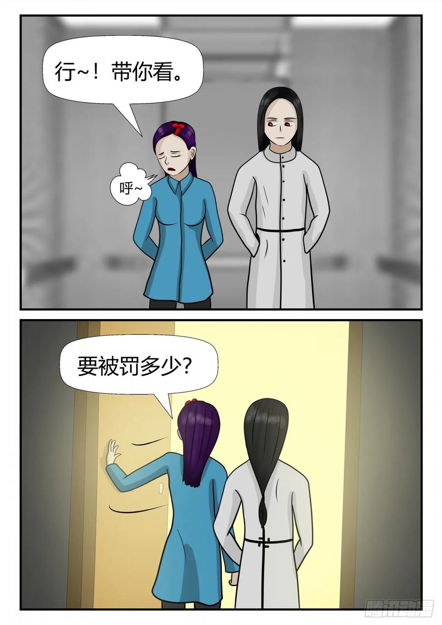 《一人领域》第四章 终归 44 第10页