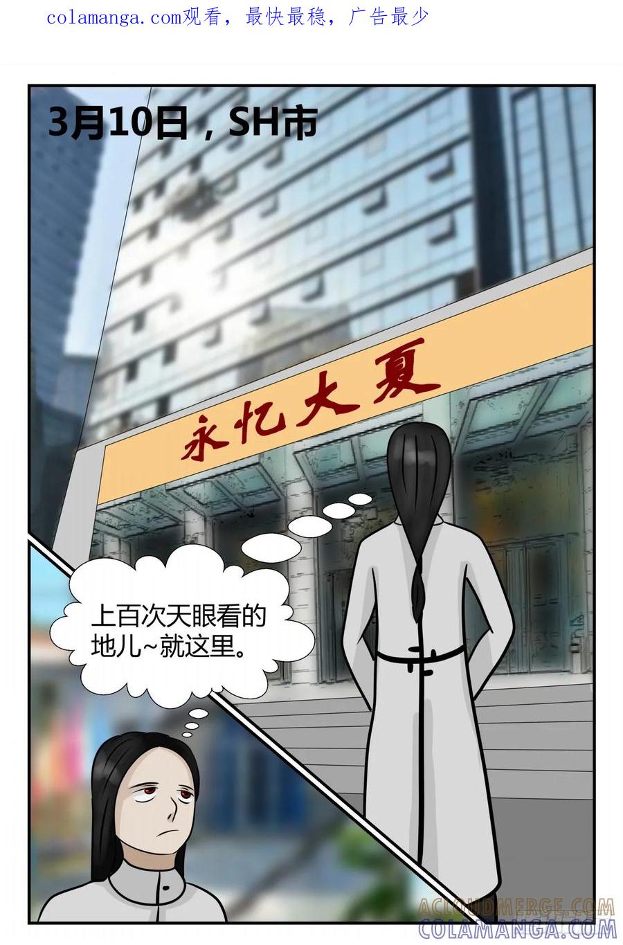 《一人领域》第四章 终归 44 第1页