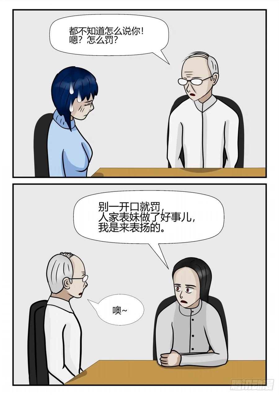 《一人领域》第四章 终归 45 第16页