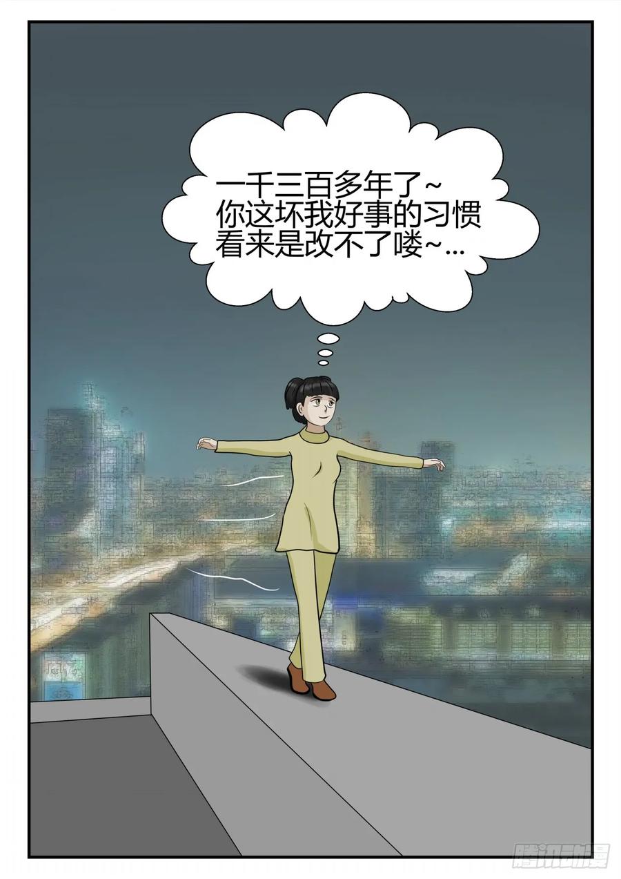 《一人领域》第四章 终归 45 第8页