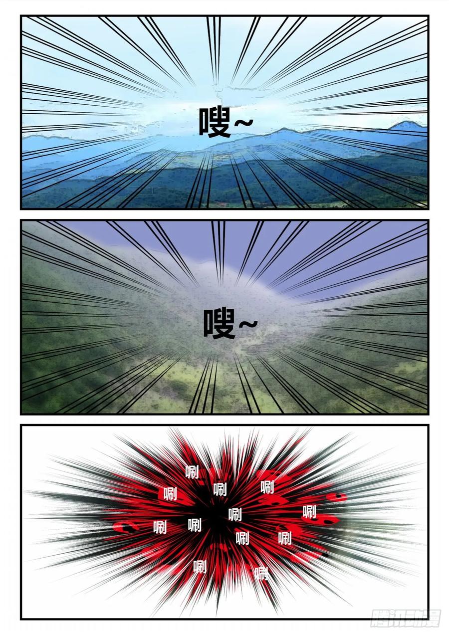 《一人领域》第四章 终归 45 第12页