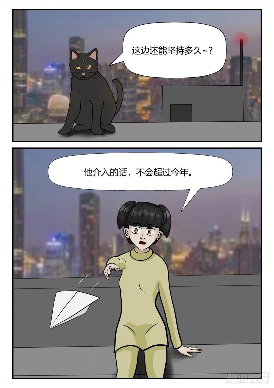 《一人领域》第四章 终归 45 第6页