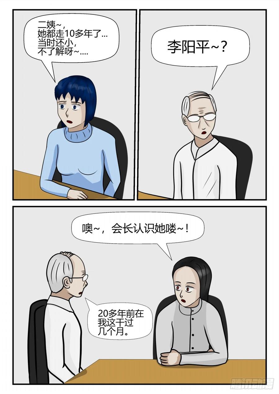 《一人领域》第四章 终归 45 第18页
