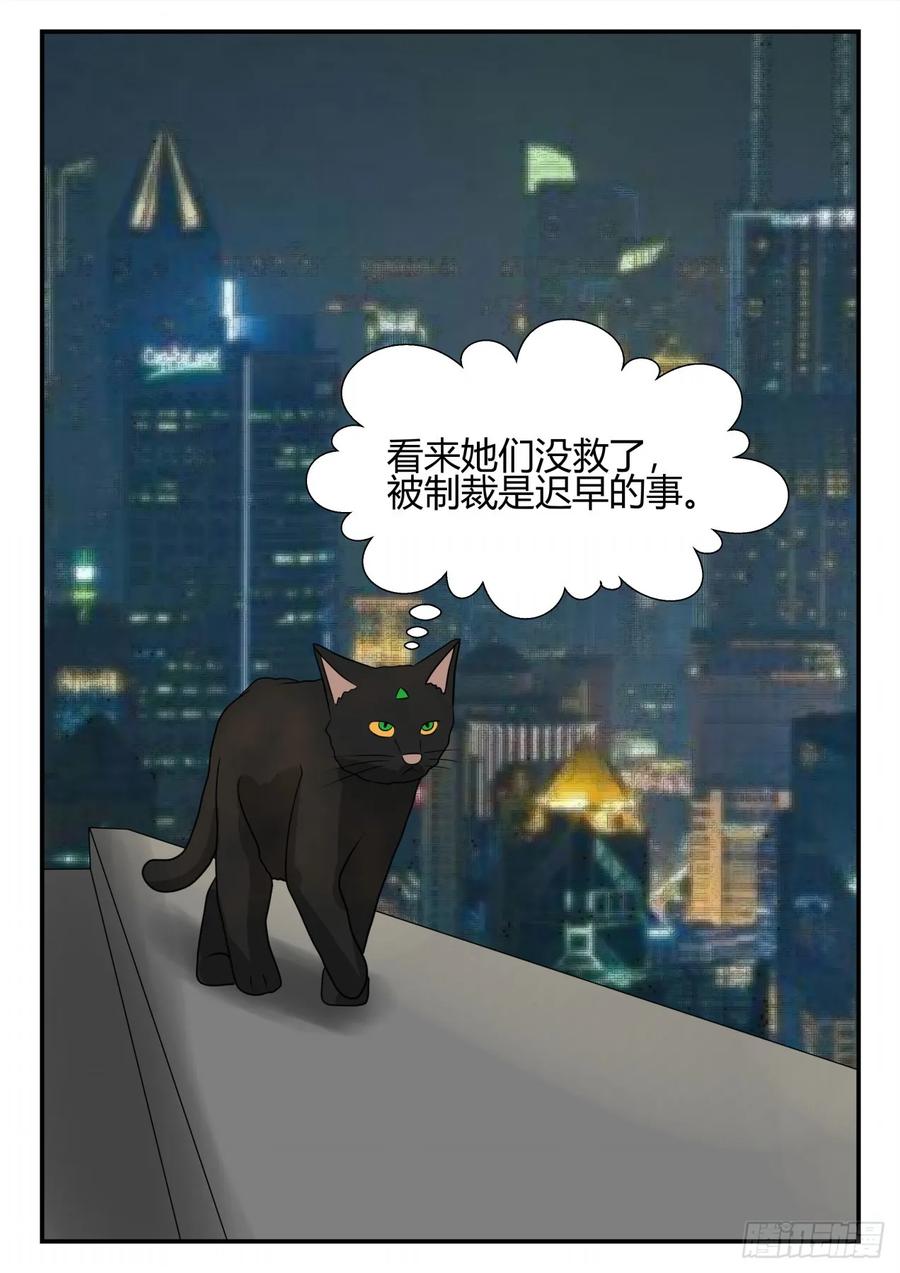 《一人领域》第四章 终归 45 第4页