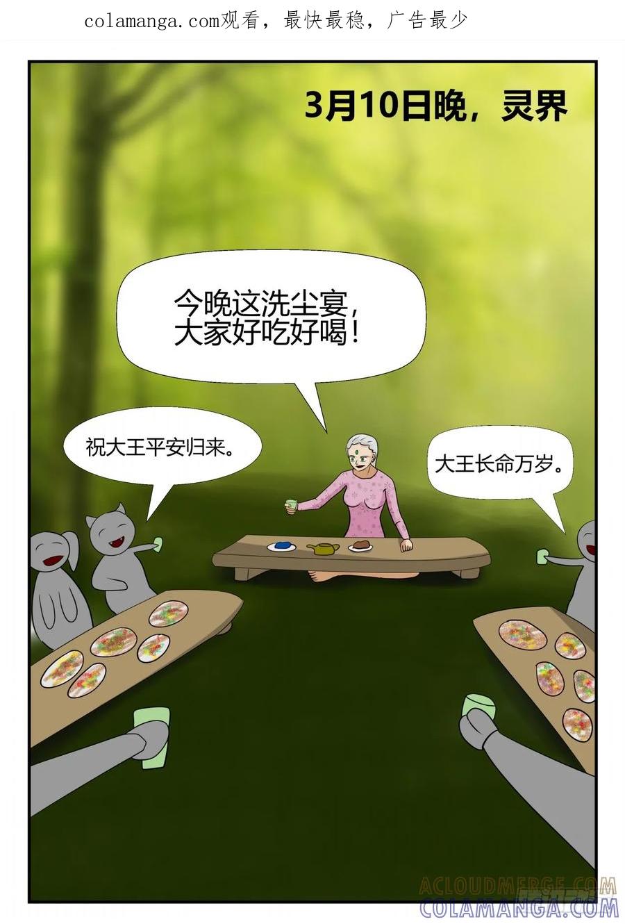 《一人领域》第四章 终归 45 第1页
