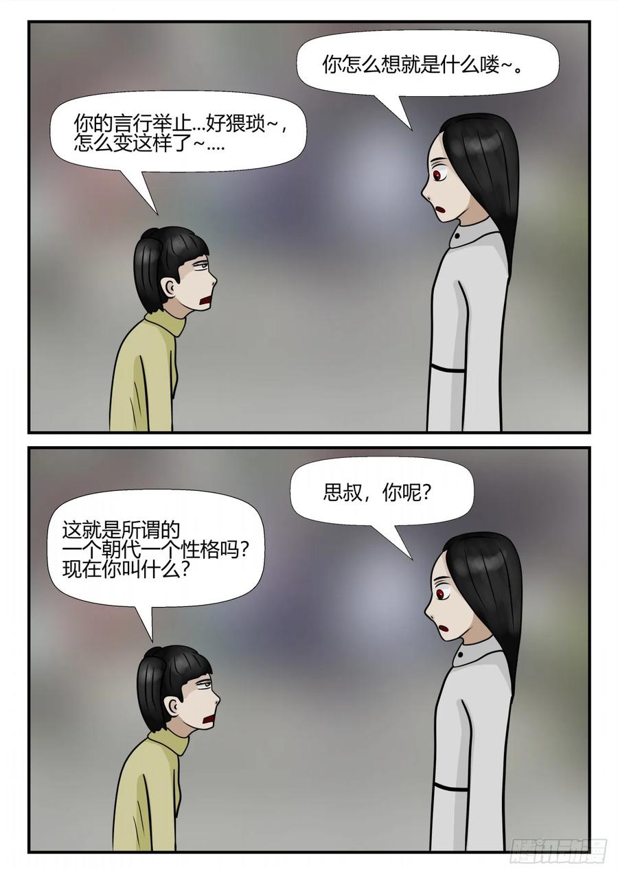 《一人领域》第四章 终归 46 第10页