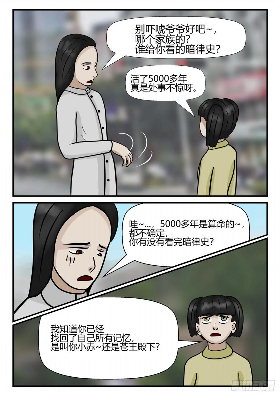 《一人领域》第四章 终归 46 第6页