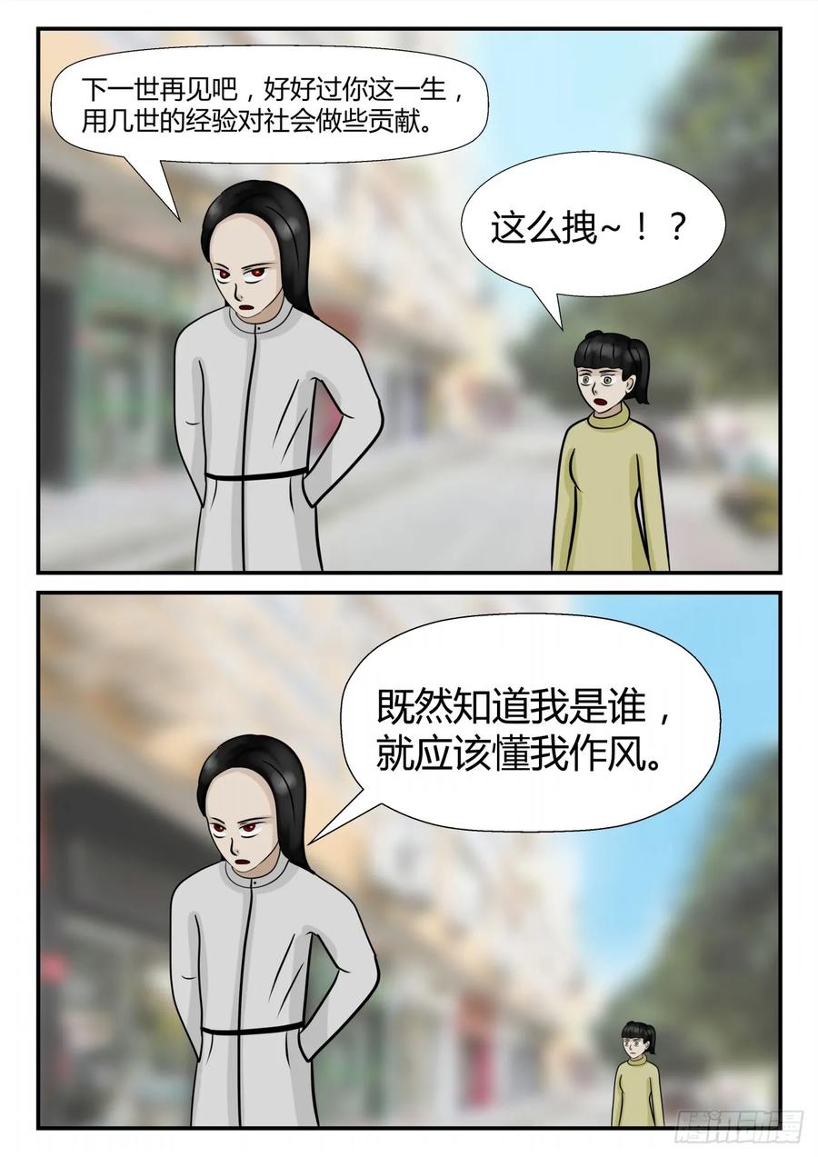 《一人领域》第四章 终归 46 第12页