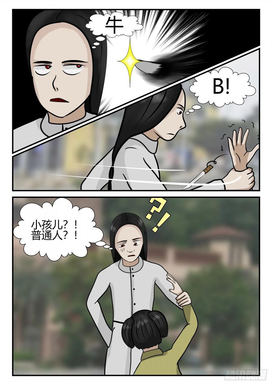《一人领域》第四章 终归 46 第2页