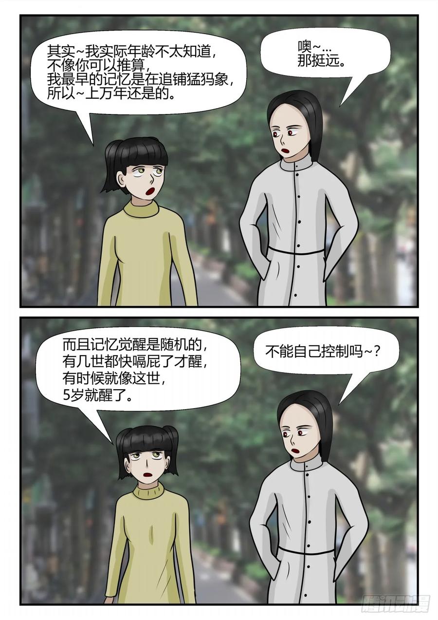 《一人领域》第四章 终归 46 第14页
