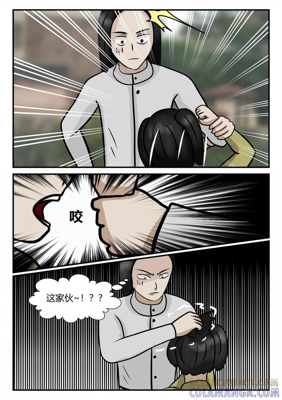 《一人领域》第四章 终归 46 第3页