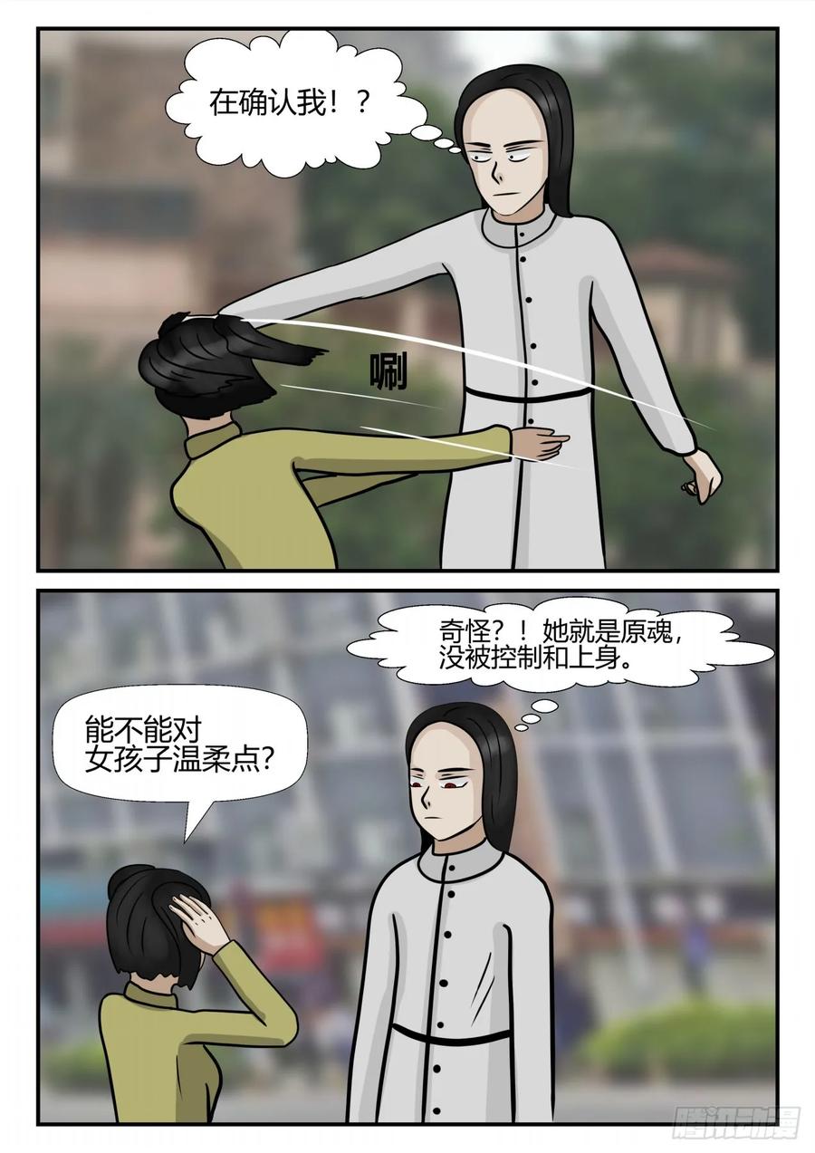 《一人领域》第四章 终归 46 第4页