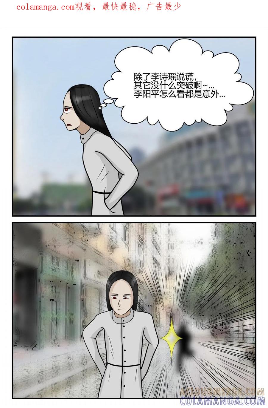《一人领域》第四章 终归 46 第1页