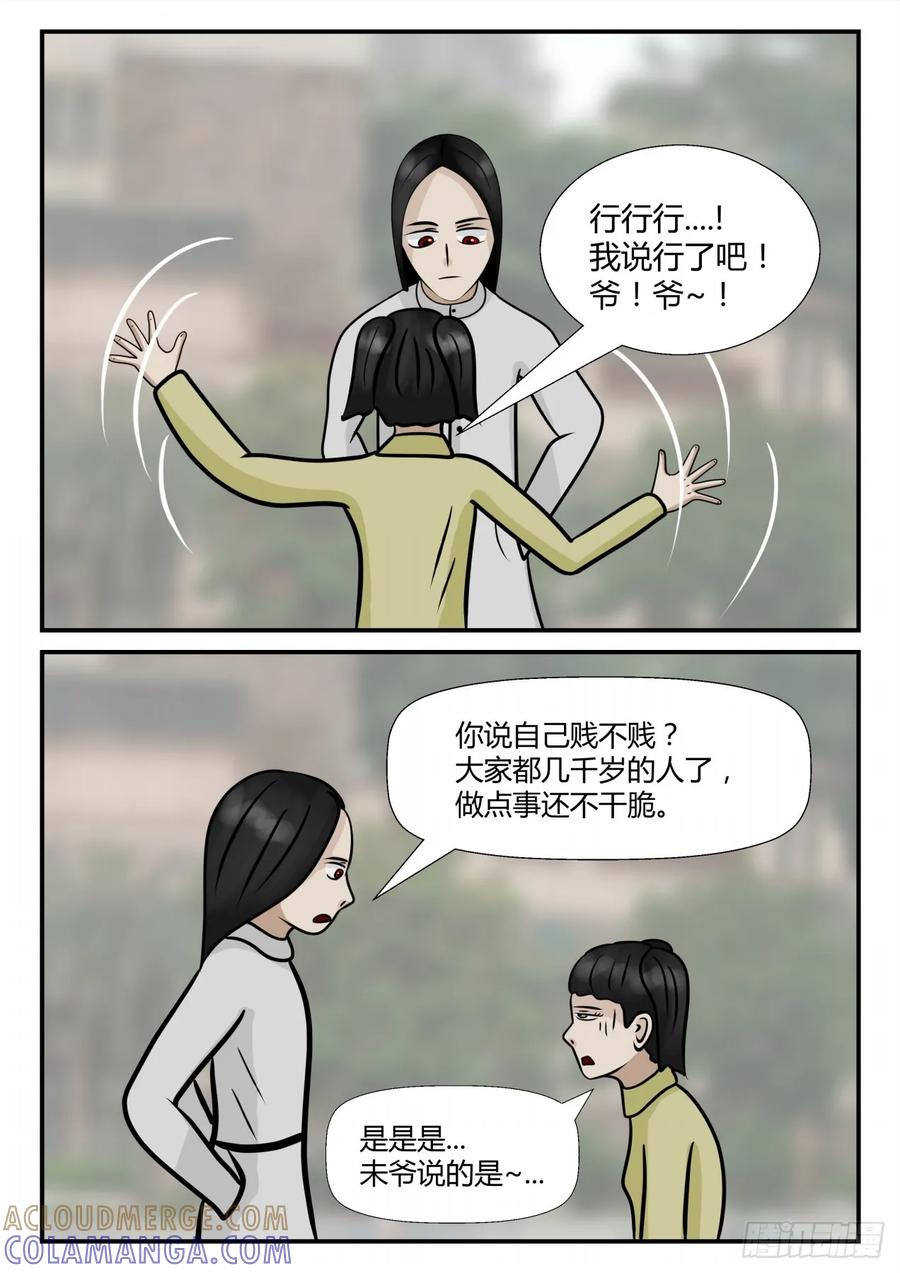 《一人领域》第四章 终归 46 第13页