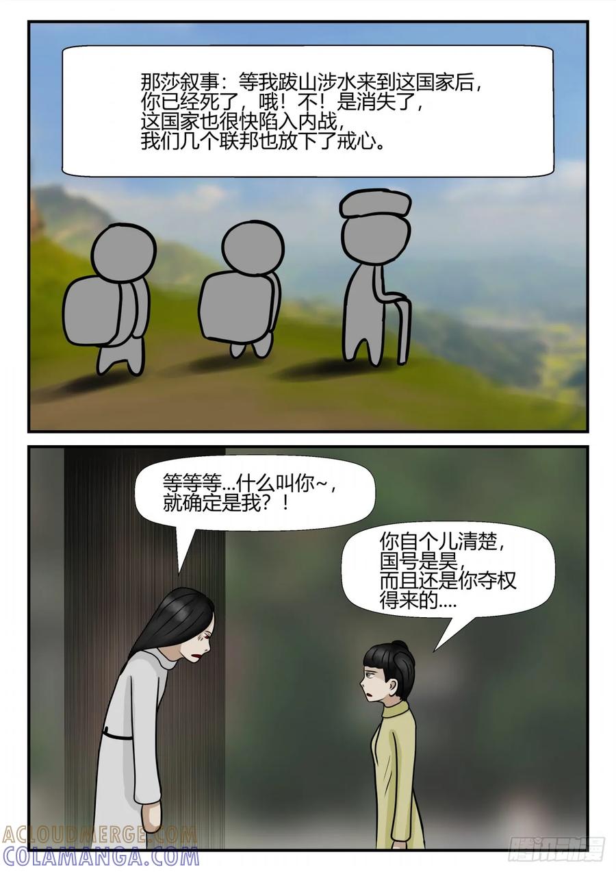 《一人领域》第四章 终归 47 第7页