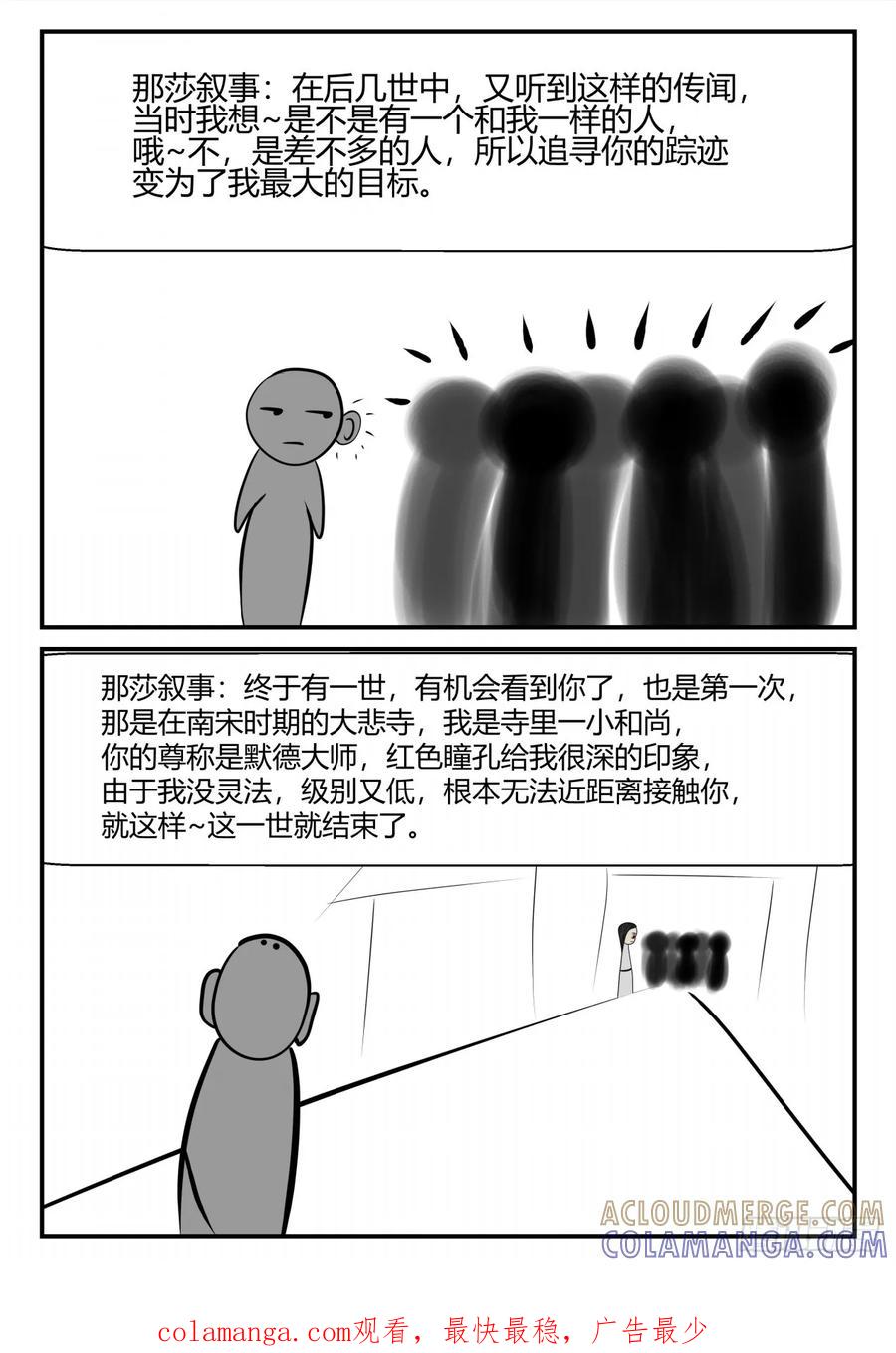 《一人领域》第四章 终归 47 第13页