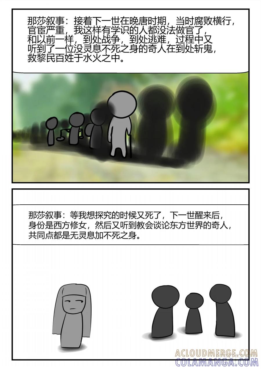 《一人领域》第四章 终归 47 第12页