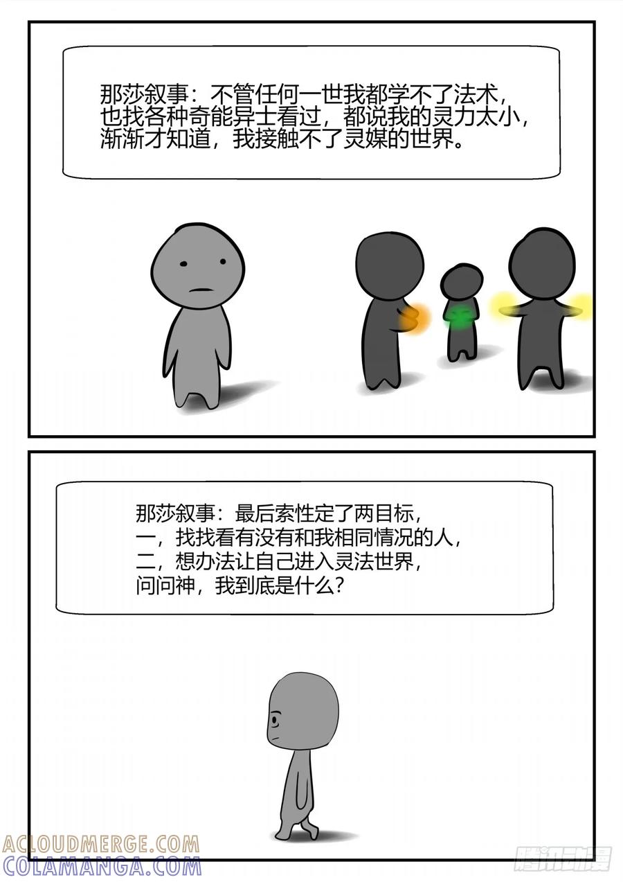《一人领域》第四章 终归 47 第10页