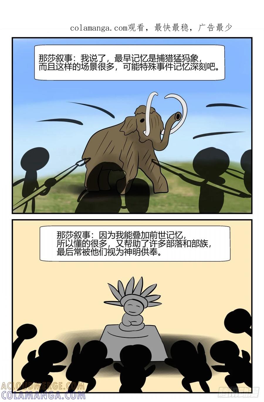 《一人领域》第四章 终归 47 第1页