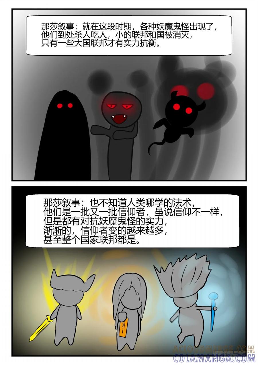 《一人领域》第四章 终归 47 第5页
