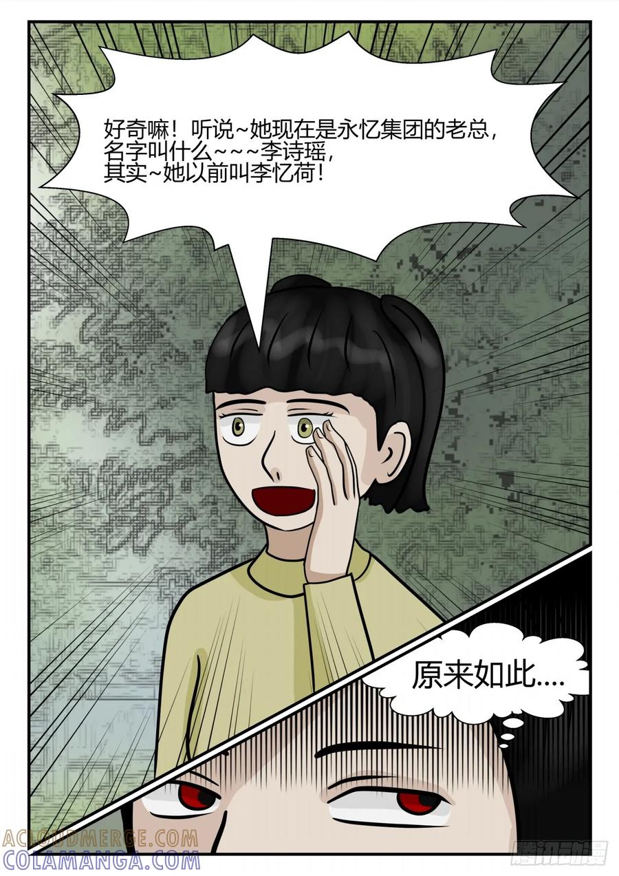 《一人领域》第四章 终归 48 第11页