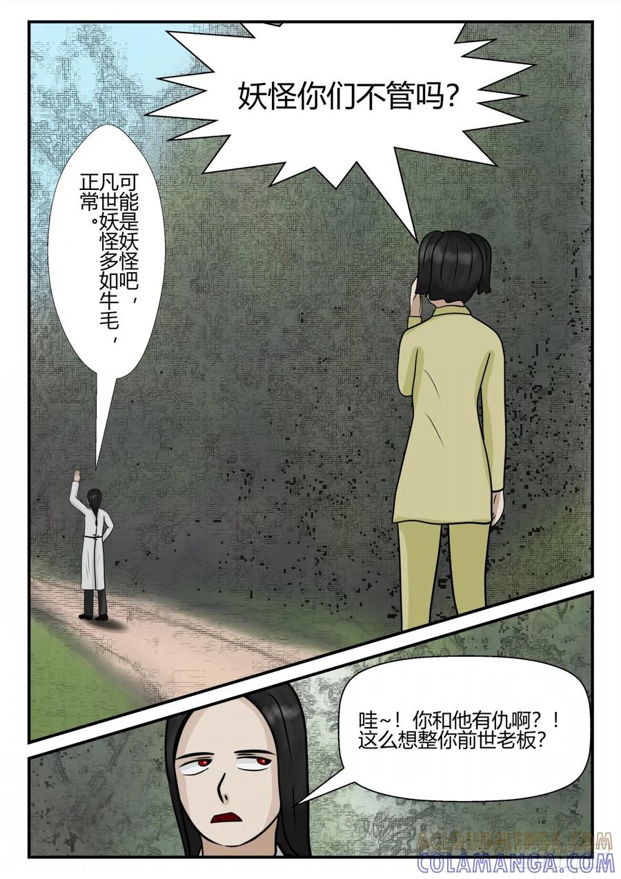 《一人领域》第四章 终归 48 第10页