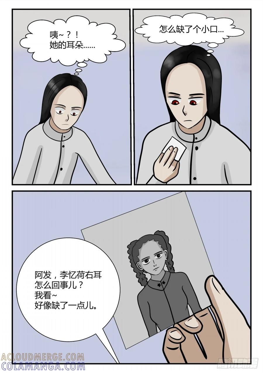 《一人领域》第四章 终归 49 第12页