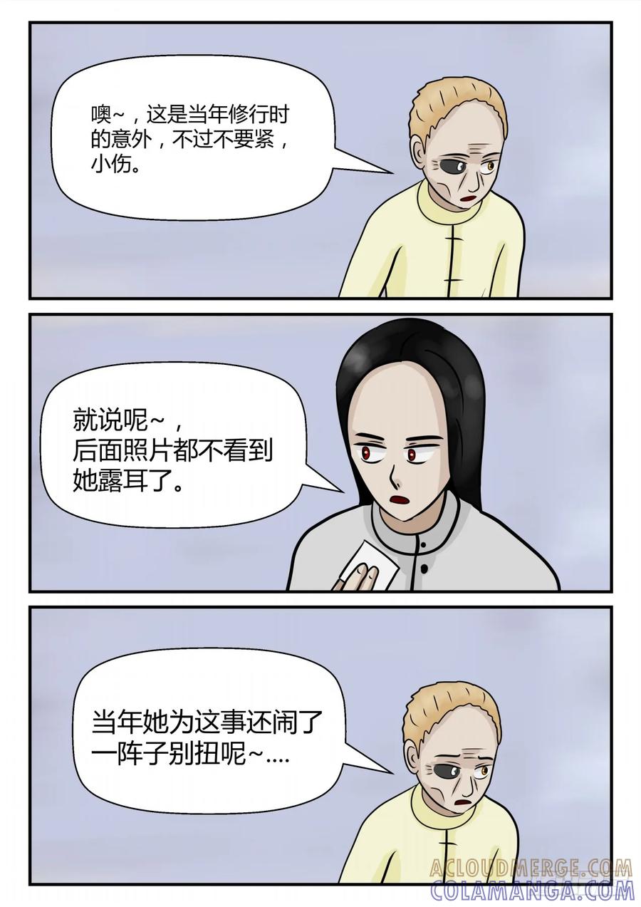 《一人领域》第四章 终归 49 第13页