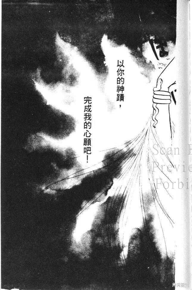 尼罗河女儿 第03卷 第159页