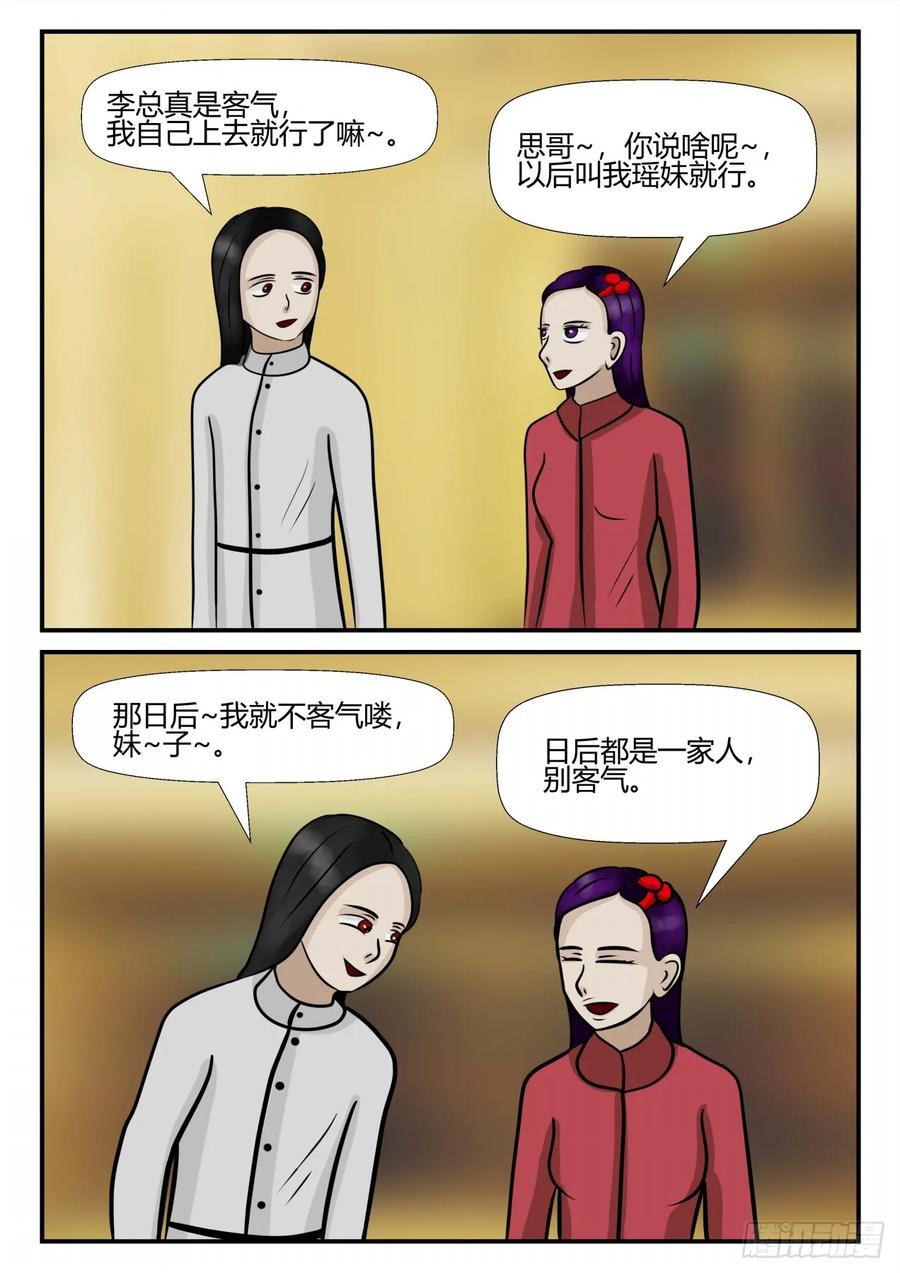 《一人领域》第四章 终归 50 第2页