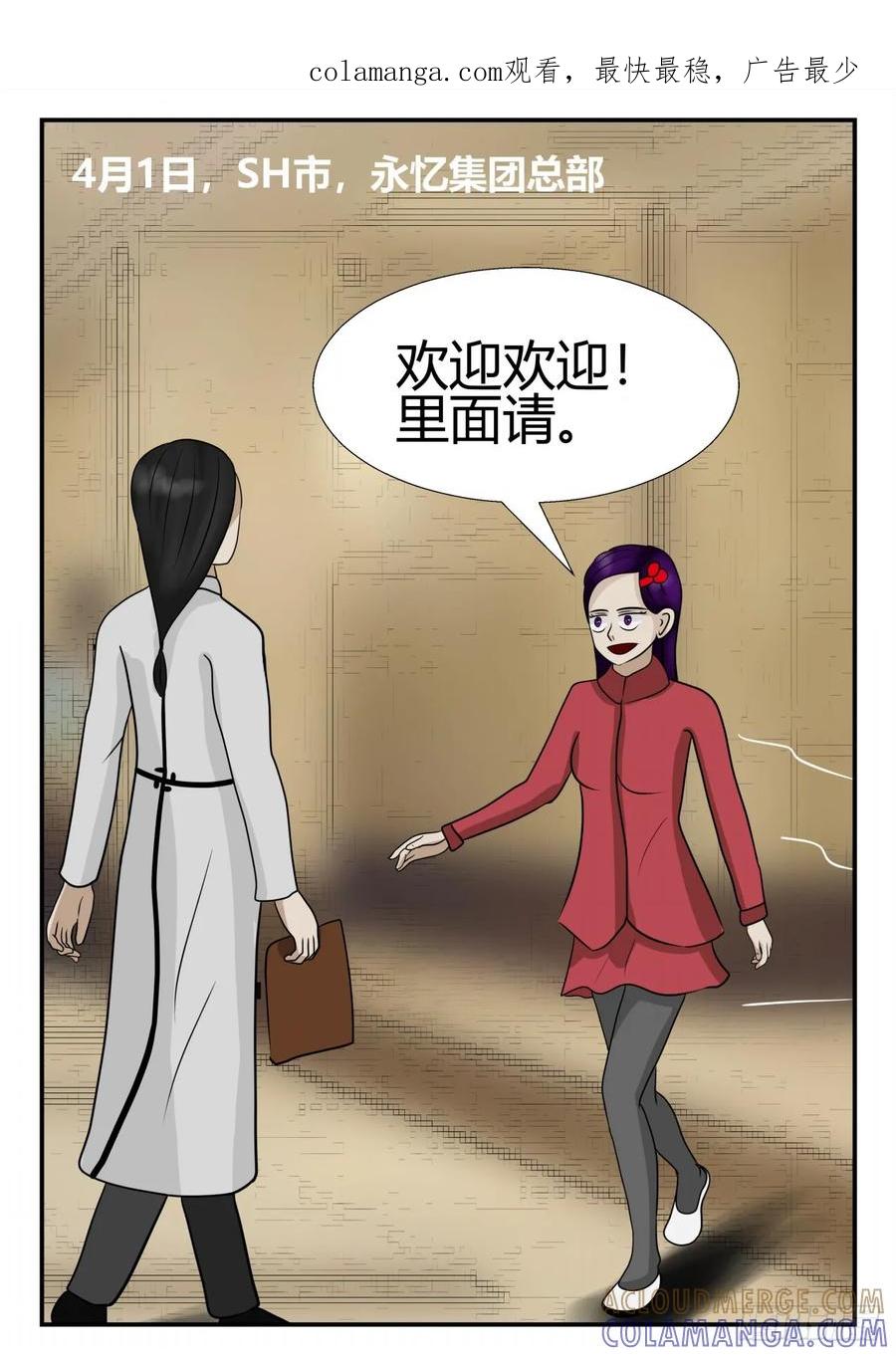 《一人领域》第四章 终归 50 第1页