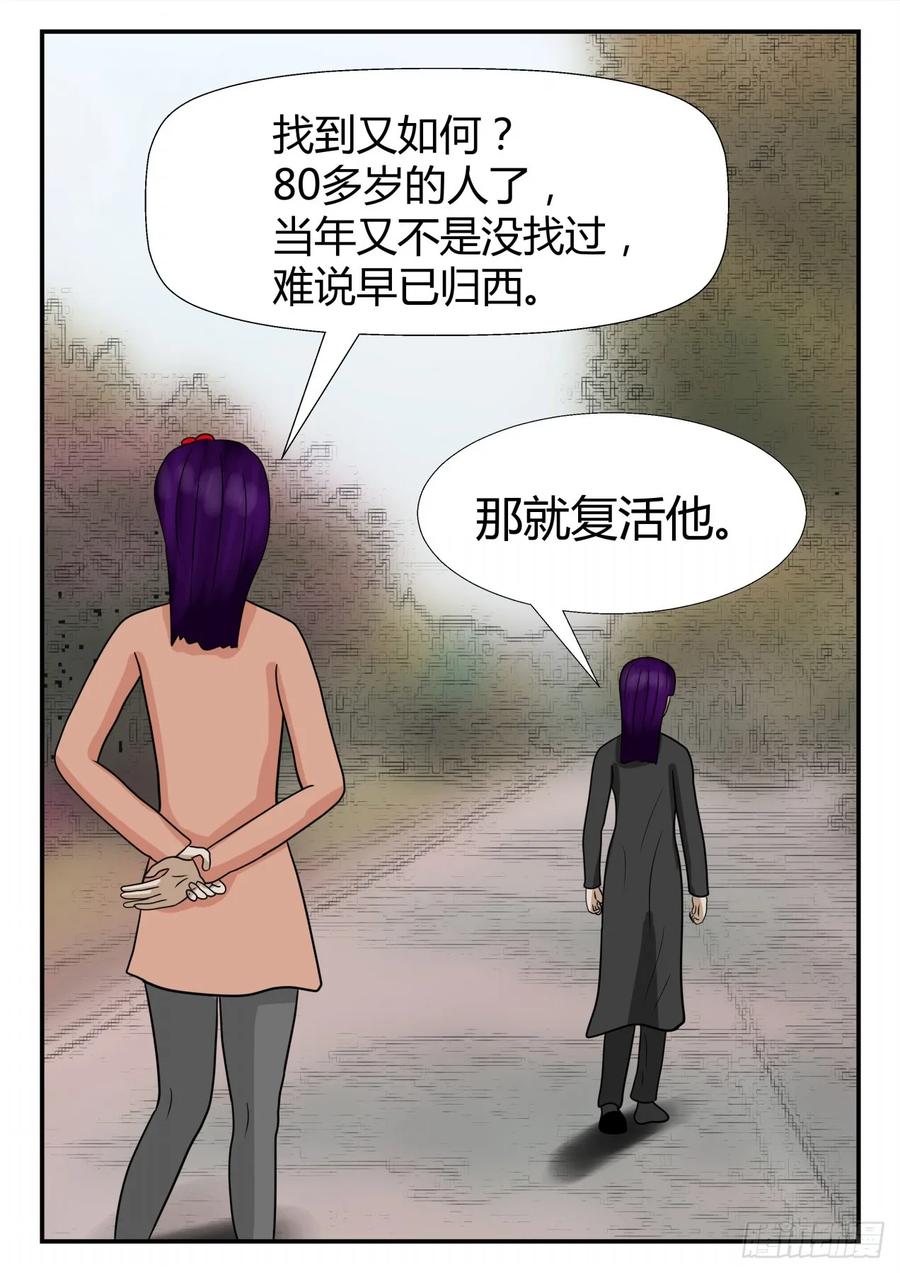 《一人领域》第四章 终归 50 第14页