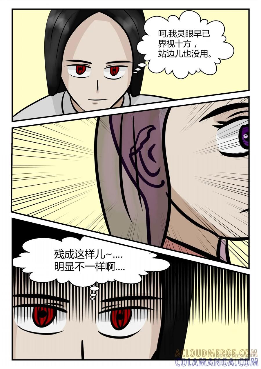 《一人领域》第四章 终归 50 第7页