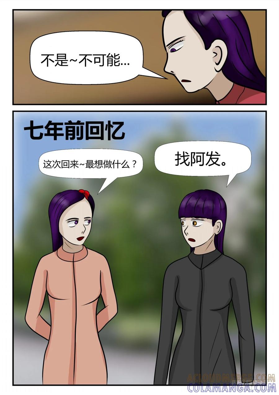 《一人领域》第四章 终归 50 第13页