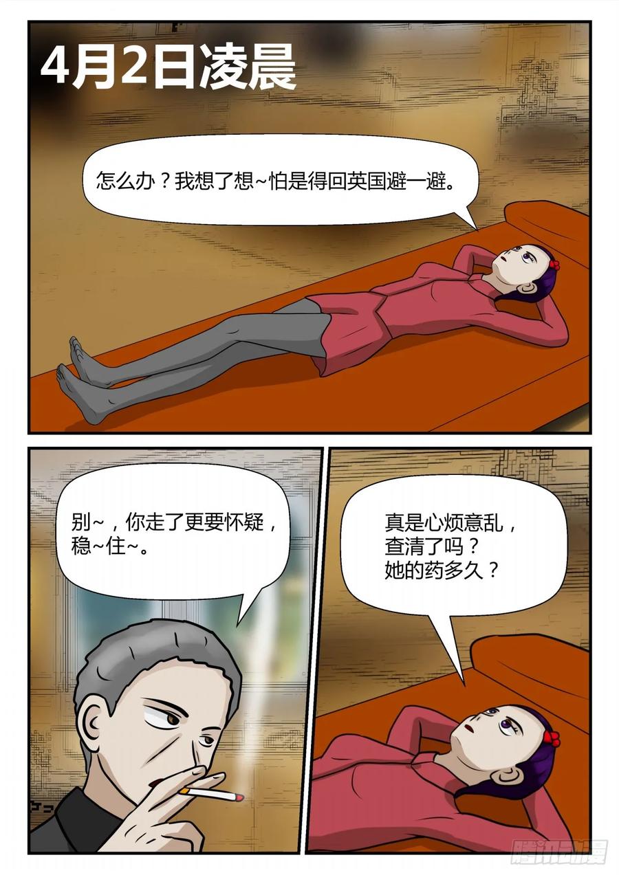 《一人领域》第四章 终归 50 第10页