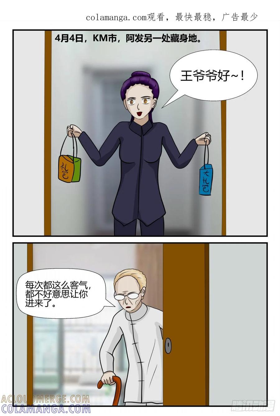 《一人领域》第四章 终归 51 第1页