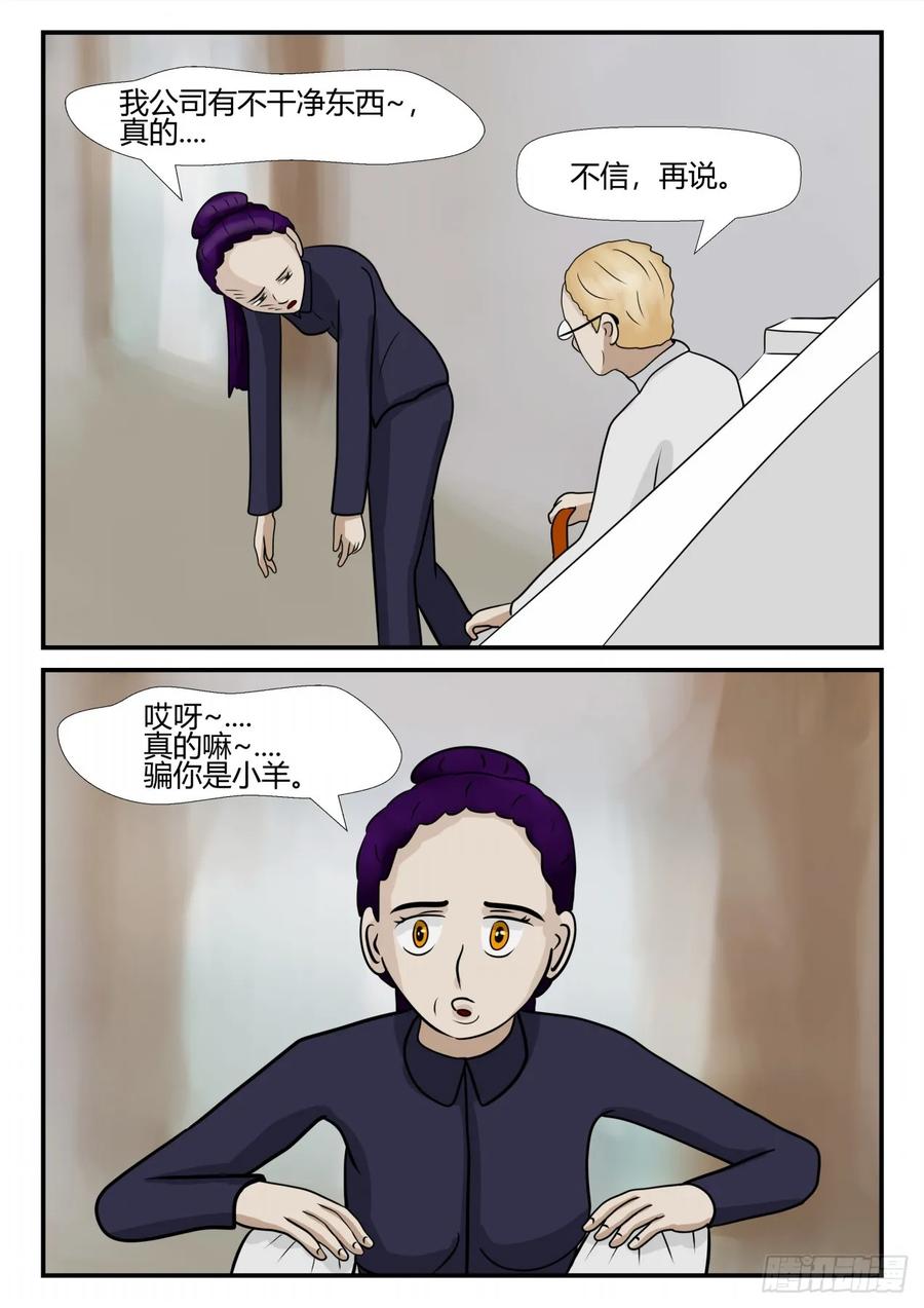 《一人领域》第四章 终归 51 第4页