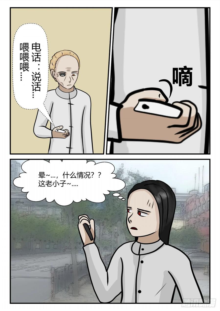 《一人领域》第四章 终归 51 第14页