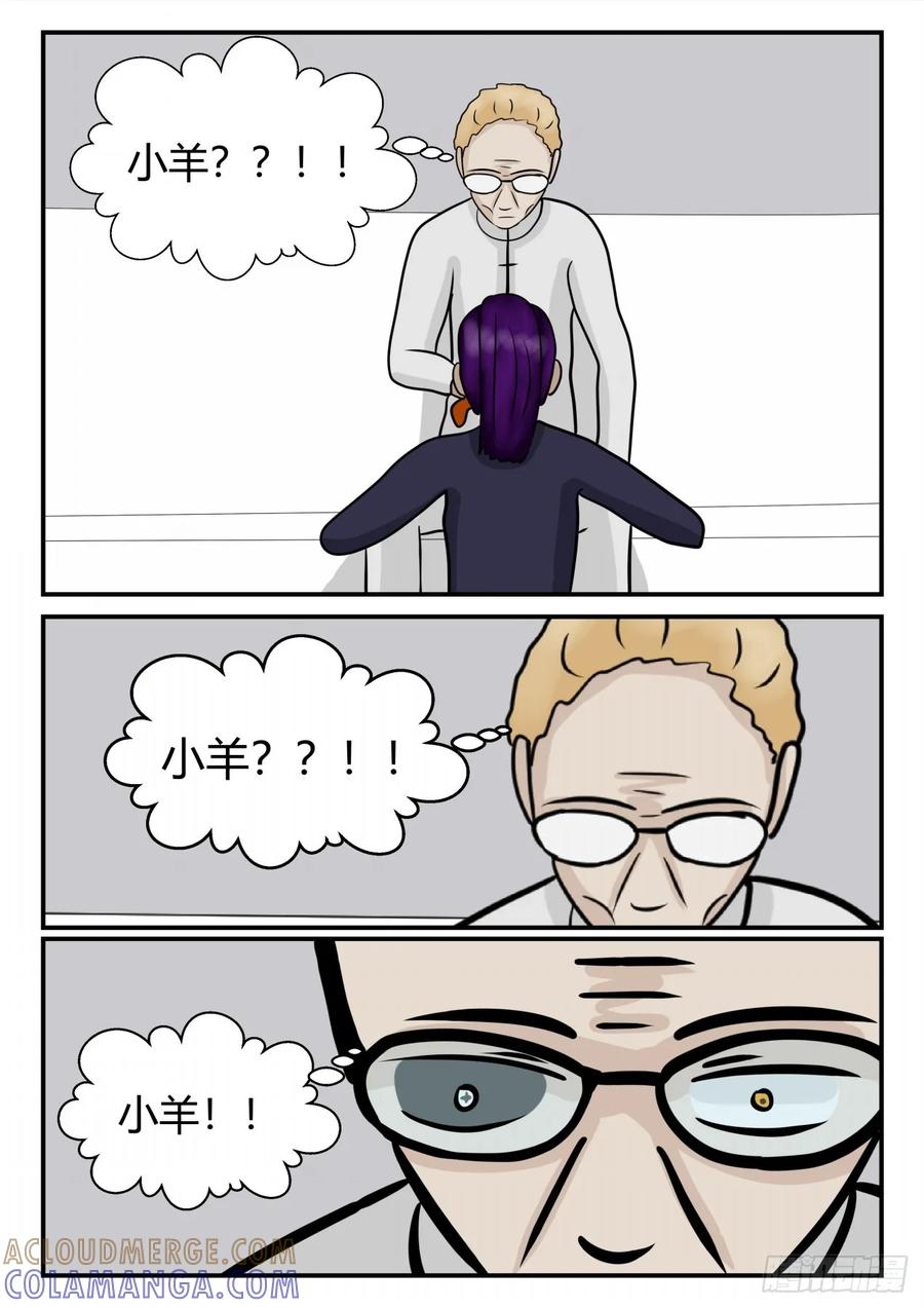 《一人领域》第四章 终归 51 第5页